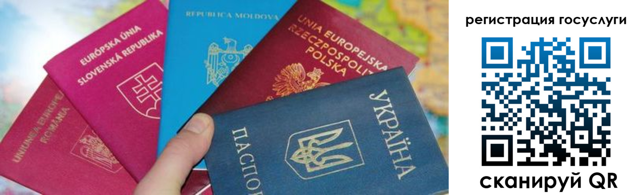 прописка гарантия в Краснослободске