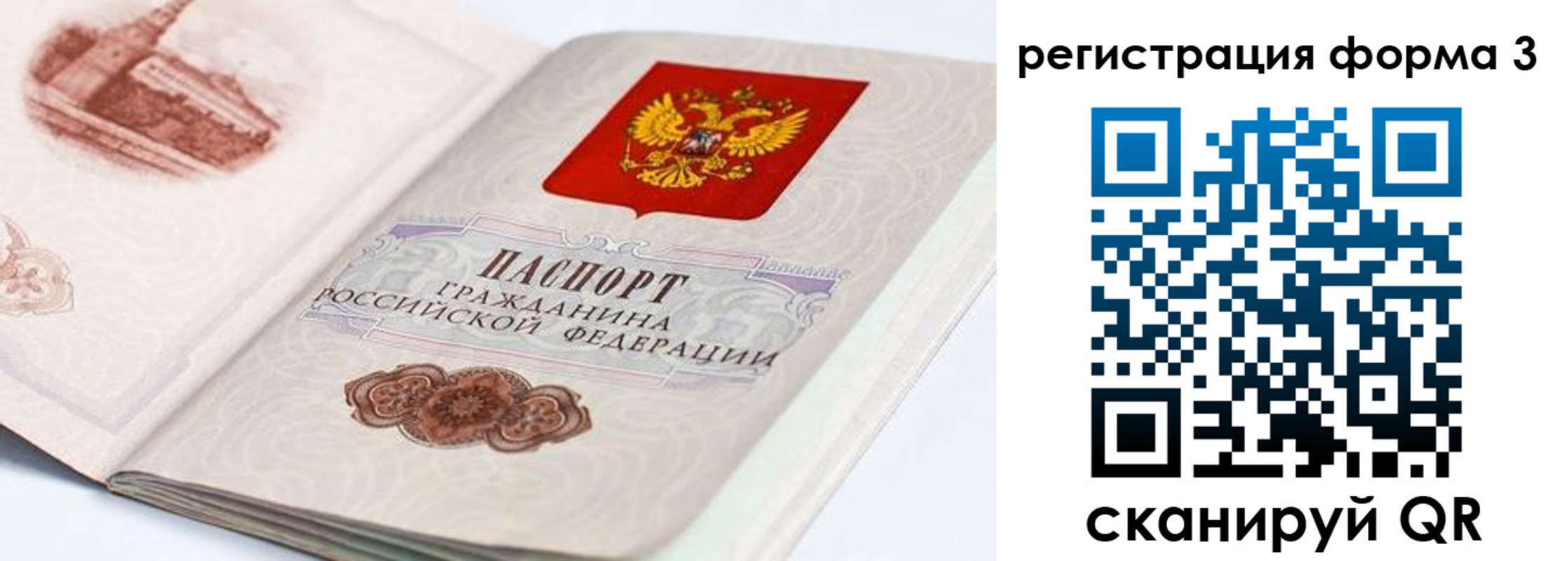 временная регистрация для всех в Краснослободске
