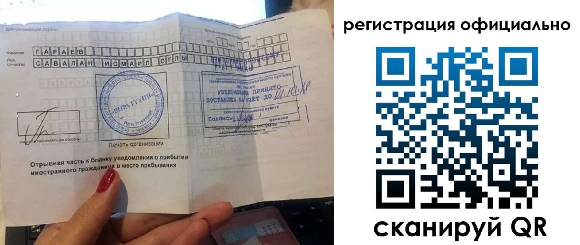 временная регистрация адрес в Краснослободске