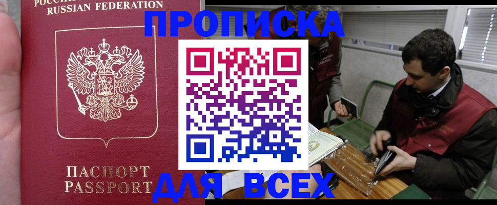 временная регистрация госуслуги в Краснослободске