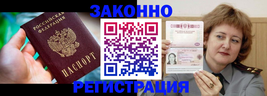 временная регистрация госуслуги в Краснослободске
