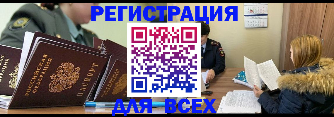 временная регистрация законно в Краснослободске
